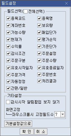 필드설정