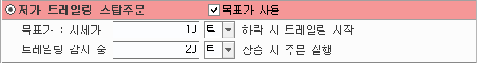 감시조건 설정