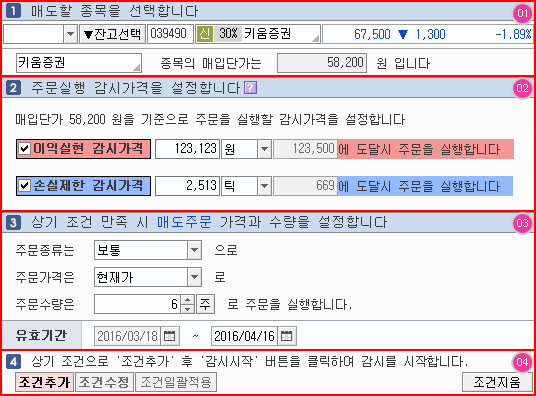 간편설정