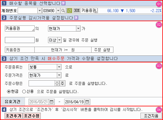 간편설정