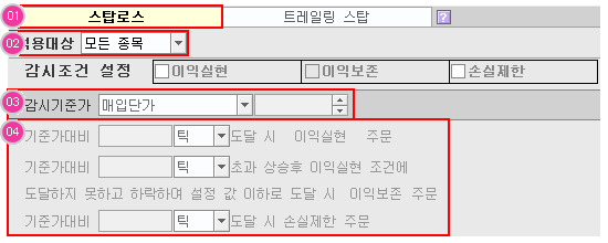 트레일링 스탑 감시기준가