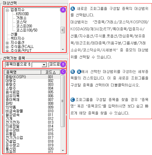 조회 그룹 구성