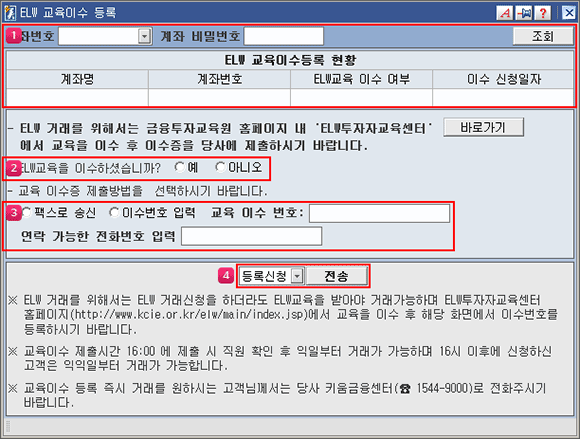 ELW교육이수 등록 이미지