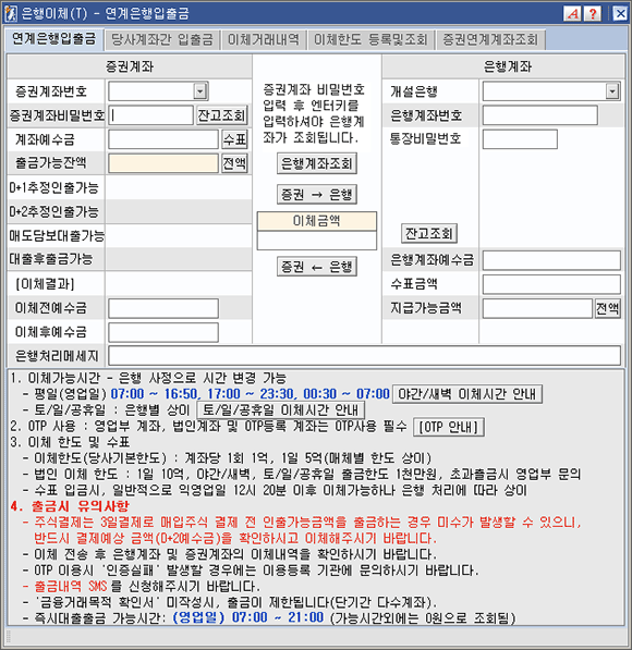 은행이체거래내역 메인
