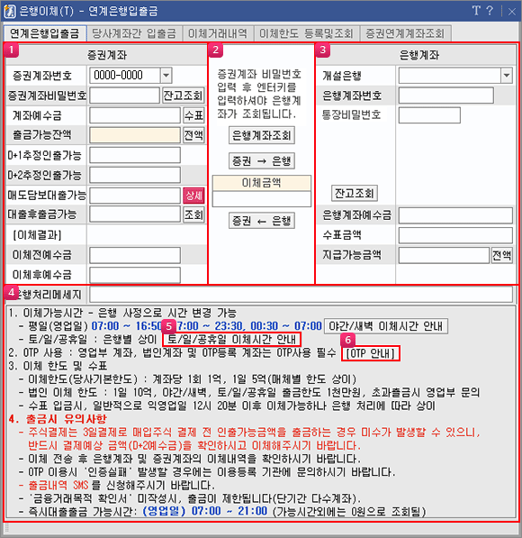 은행이체거래내역 메인