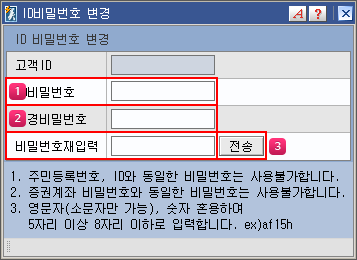 ID비밀번호변경 메인