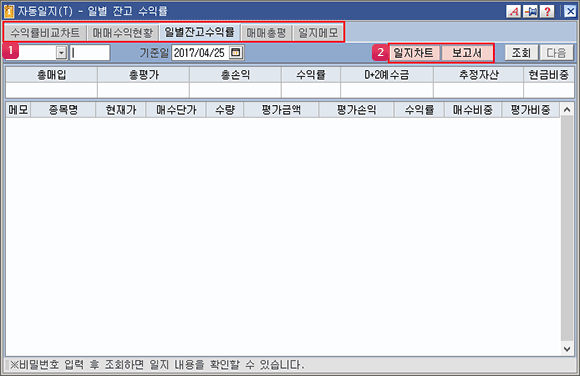 자동일지 메인