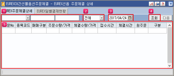 야간옵션 주문체결상세 메인