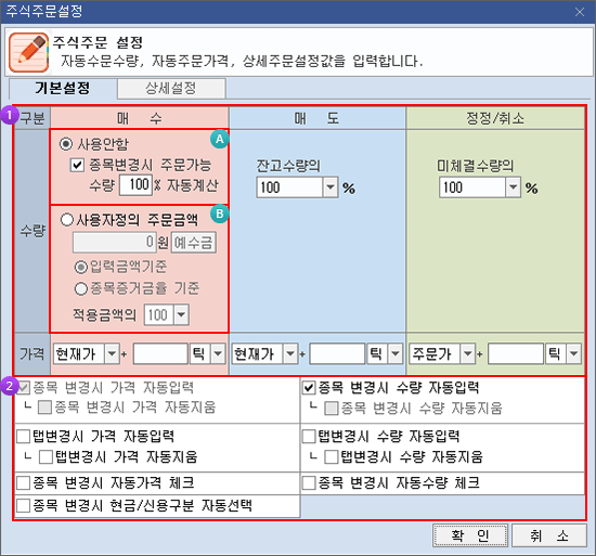 기본설정