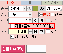 사용자정의 주문금액