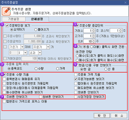 상세설정