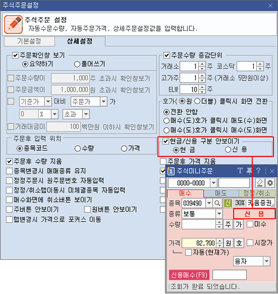 매매주문