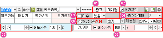 주문수량 및 화면설정