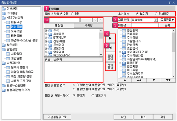메뉴툴바 메인