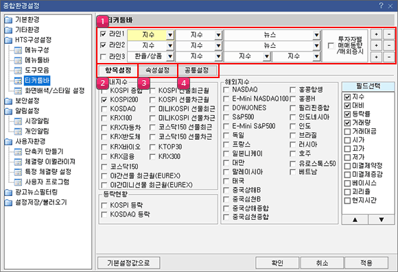 티커툴바 구성