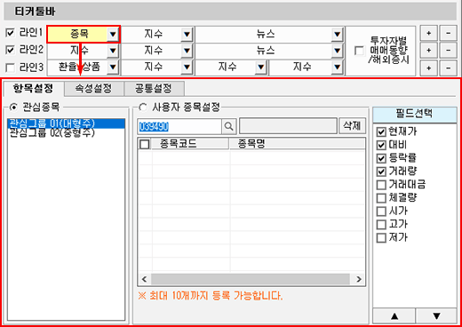 항목설정