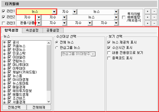 뉴스선택