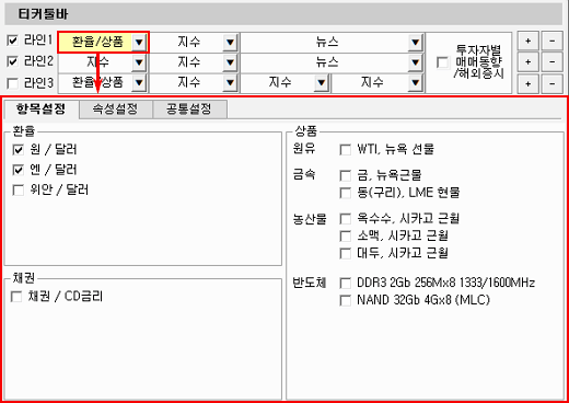 환율/상품