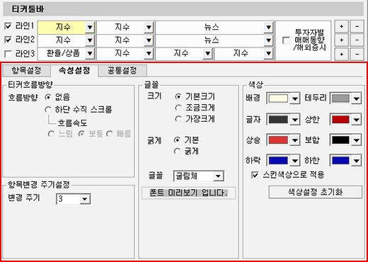 속성설정