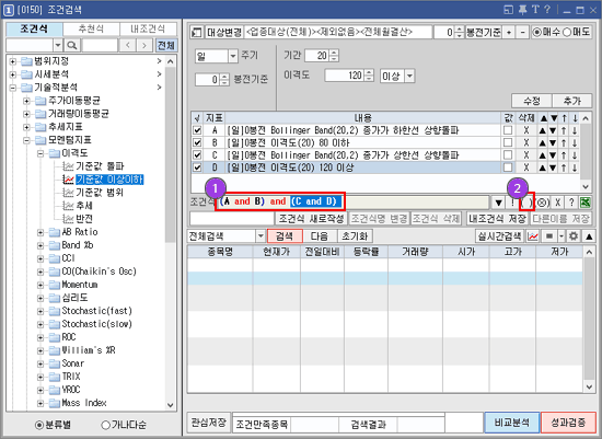 조건식 : [A and B and C and D]? [(A and B) or (C and D)] / 실시간 검색-1