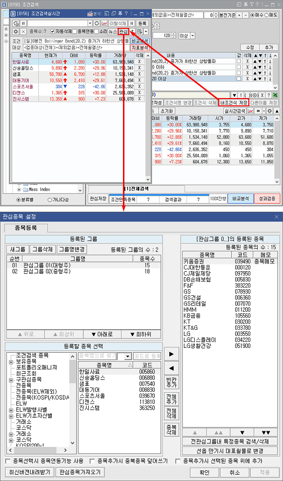 관심저장