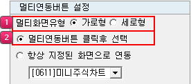 멀티연동버튼