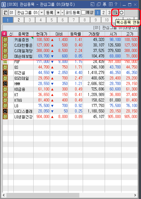복수종목 연동