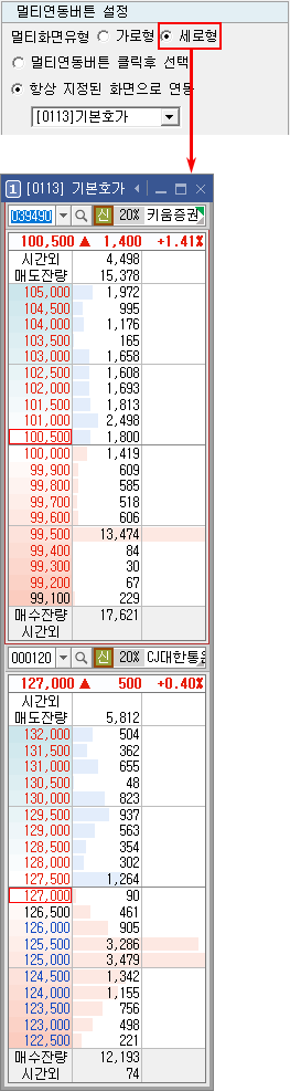 화면유형 세로형