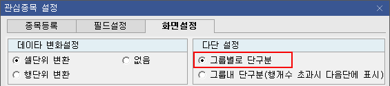 그룹별로 단구분