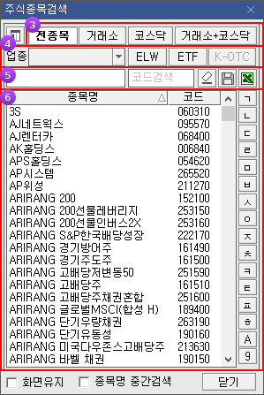 주식종목코드조회