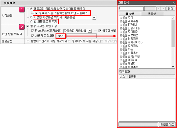 시작화면 설정