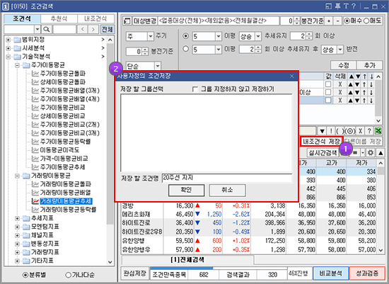 사용자저장조건1