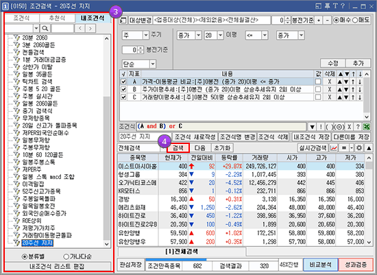 사용자저장조건2