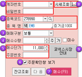 코넥스 매수
