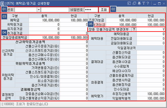 예탁금/증거금 상세현황 메인