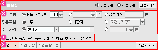 주문설정