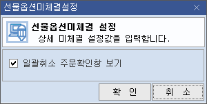 설정