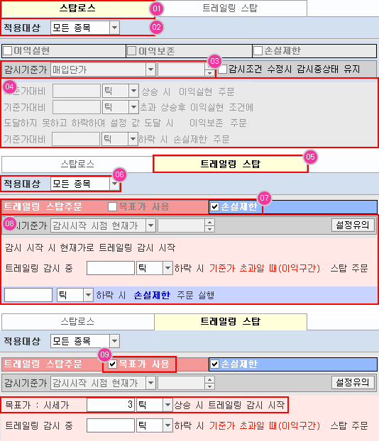 감시조건설정