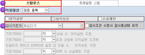 감시조건설정