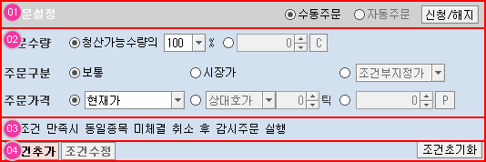 주문설정