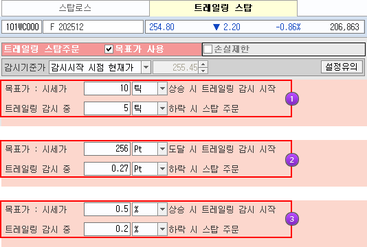트레일링 스탑 감시기준가