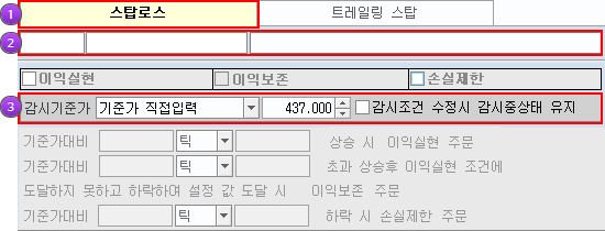 스탑로스 탭