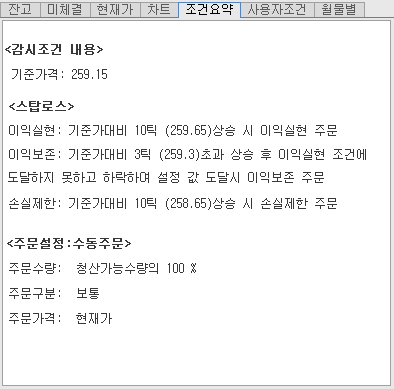 조건요약
