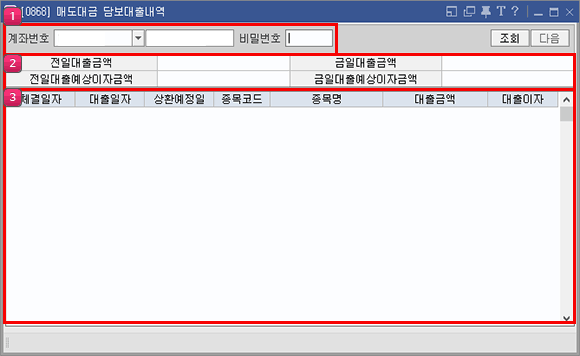 매도대금 담보대출내역 메인