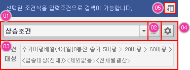 조건식 선택 영역