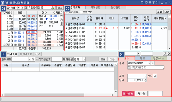 장내채권 현재가 메인