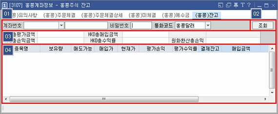 외화환전신청