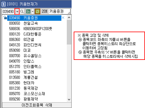 종목조회 이미지