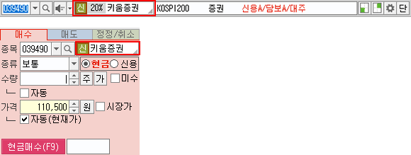 종목 콘트롤