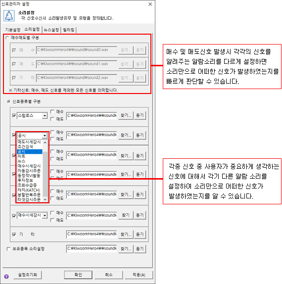 소리설정